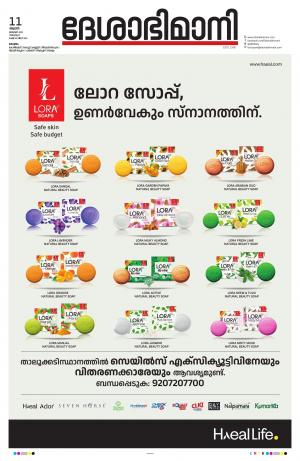 kottayam, january 11th 2023