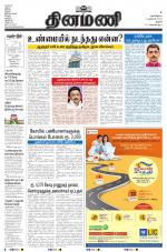 Dinamani - Perambalur & Ariyalur