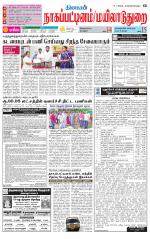 Nagai-Trichy Supplement
