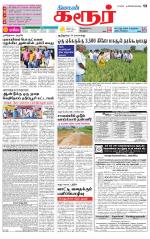 Karur-Trichy Supplement