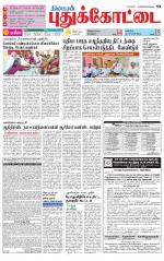 Pudukkottai-Trichy Supplement