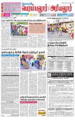 Perambalur-Trichy Supplement