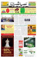Siasat Daily