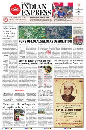 The New Indian Express-Vellore