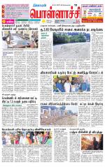 Pollachi-Coimbatore Supplement