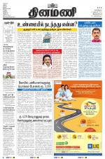 Dinamani -Tirunelveli