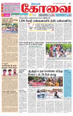 Coimbatore Supplement