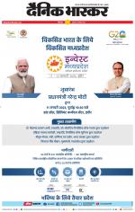 छिंदवाड़ा 