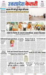 Uttar Pradesh kesari