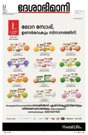 Kozhikode, 11th January 2023