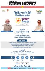 छतरपुर - टीकमगढ़ 