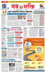 Navshakti Epaper
