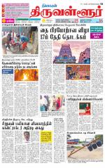 Tiruvellore-Chennai Supplement