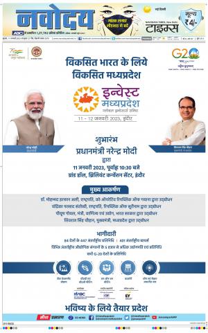 Navodaya Times Main