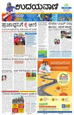 Hubballi Edition