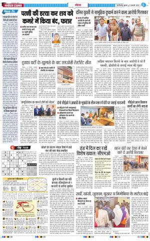 The Navodaya Times Noida