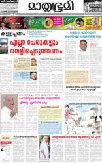 Kottayam (includes Pathanamthitta & Idukki)