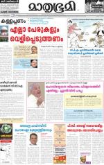 Kannur (includes Kasargod)