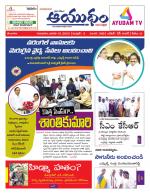 Ayudam Daily