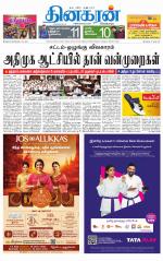 Nagarcoil Supplement