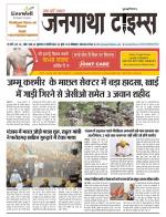 EVENING JANGATHA TIMES