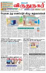 Virudhunagar-Madurai Supplement