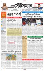 Dainik-Statesman