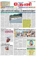 Theni-Madurai Supplement