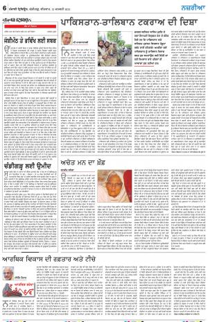  Nazaria_12_January_2023