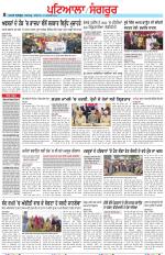 Punjabi Tribune (Patiala-Sangrur)
