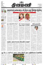 Dinamani - New Delhi