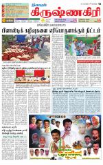 Krishnagiri-Salem Supplement