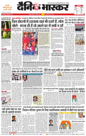 गोंदिया