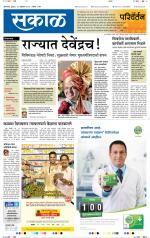 औरंगाबाद