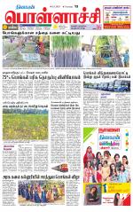 Pollachi-Coimbatore Supplement