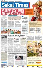 Sakal Times