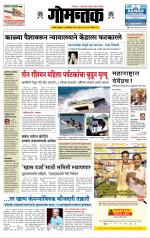 दैनिक गोमंतक