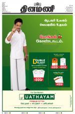 Dinamani - Kanyakumari