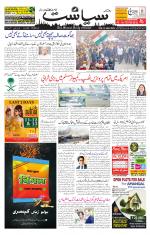 Siasat Daily