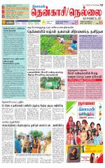 Nellai District-Tirunelveli Supplement