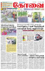 Coimbatore Supplement
