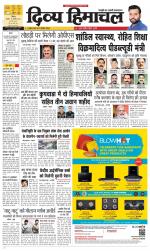 Divya Himachal Shimla+Mera Shimla +Aastha