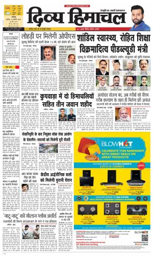 Divya Himachal Chandigarh