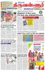 Tiruvellore-Chennai Supplement