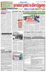 Nagai-Trichy Supplement