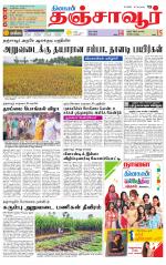 Thanjavur-Trichy Supplement