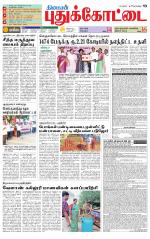 Pudukkottai-Trichy Supplement