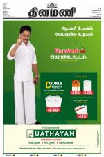 Dinamani - Tiruchy