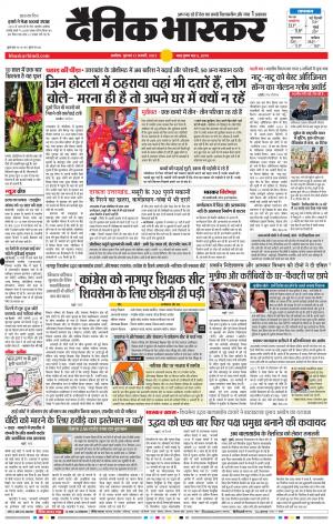 अकोला सिटी