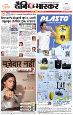 छिंदवाड़ा 